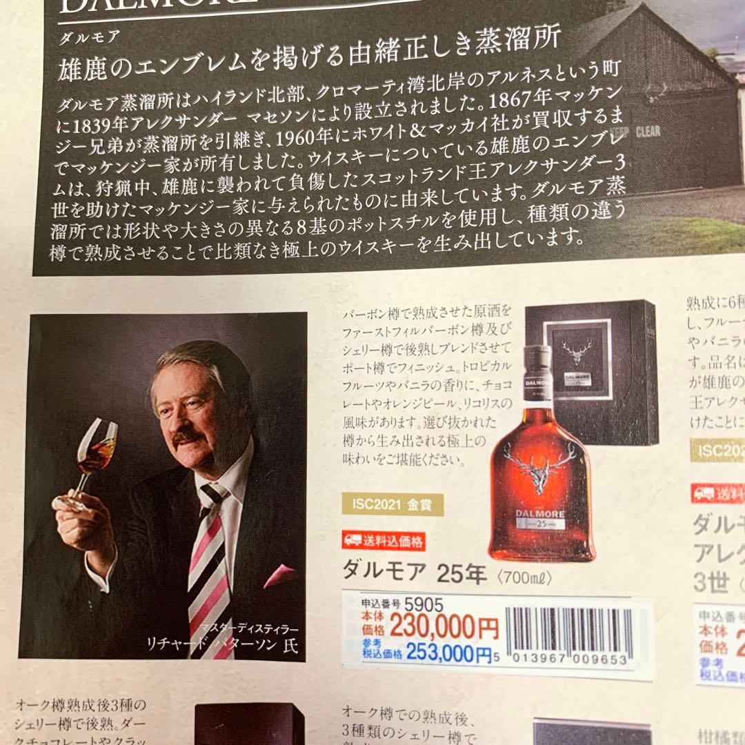 12生肖ウイスキーボトル それぞれセット12本｜12生肖ウイスキーボトル
