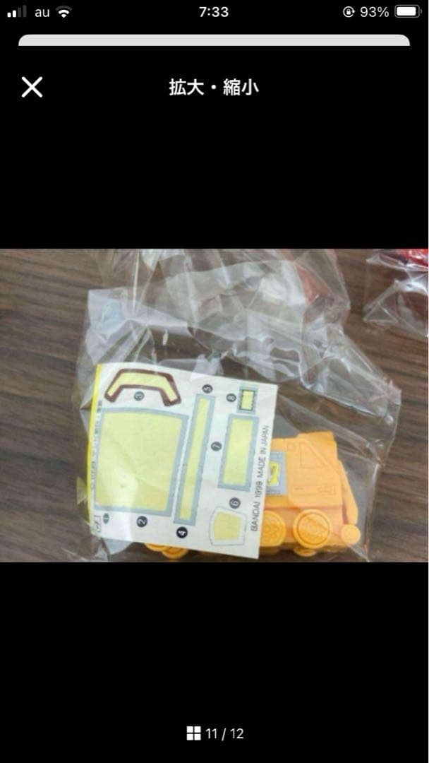 ミニプラ 救急戦隊ゴーゴーファイブ　ビクトリーロボ　当時品　未組み立て