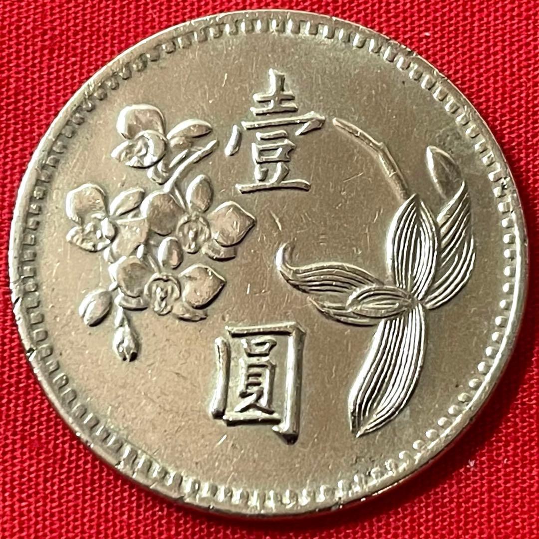 4【台湾】壹圓硬貨 中華民国59年 - メルカリ