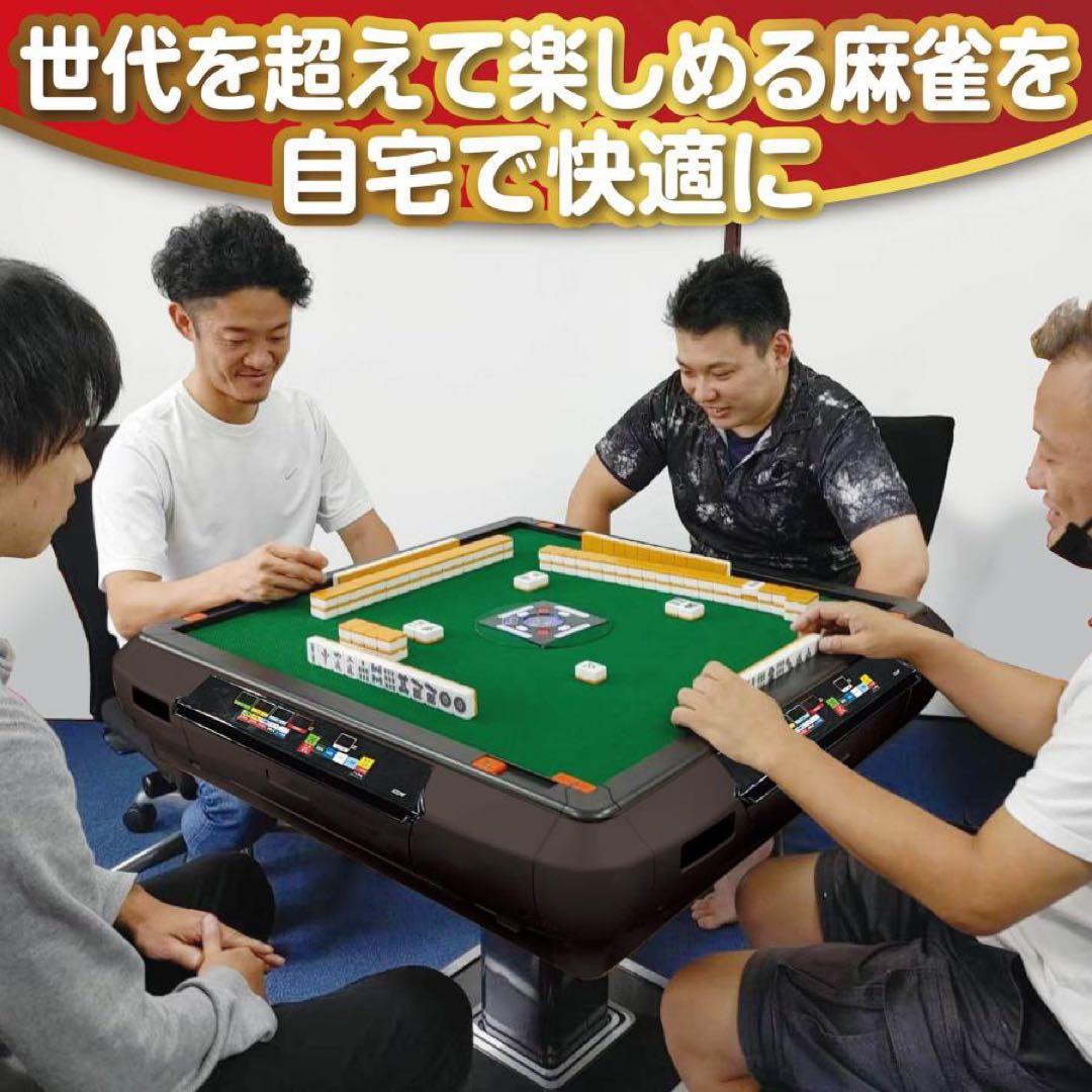 【新品】全自動 麻雀卓 ブラック アルミ脚 デジタル表示 ドリンクホルダー付