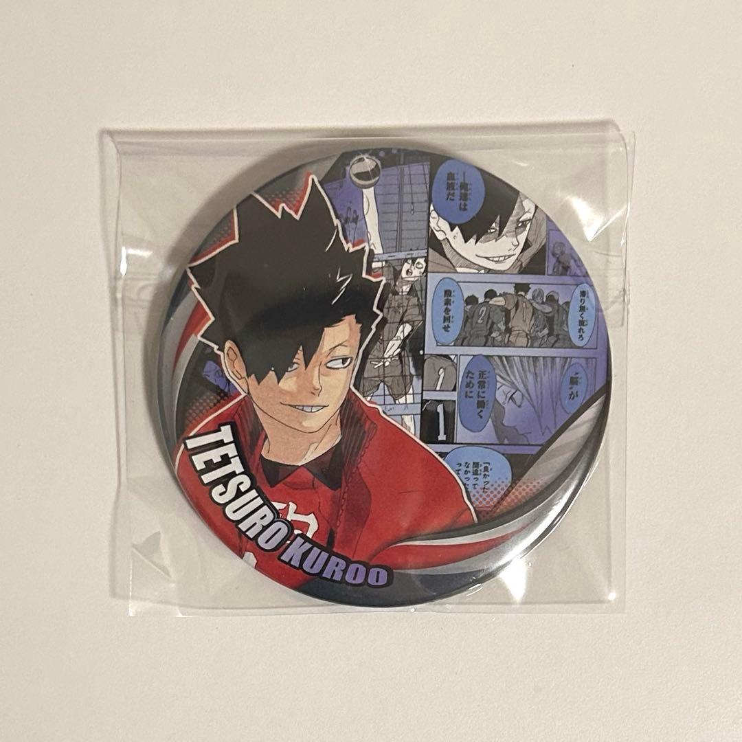 ハイキュー コレクション缶バッジ memories 黒尾鉄朗 - メルカリ