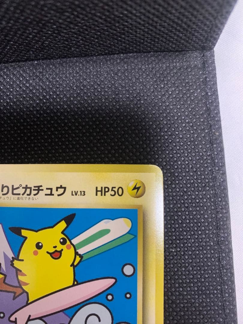 JRスタンプラリー　プロモカード　なみのりピカチュウ　富士山　旧裏