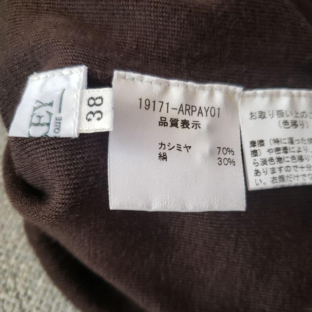 FOXEY　カシミヤシルク　ブラウン　ノースリーブニット