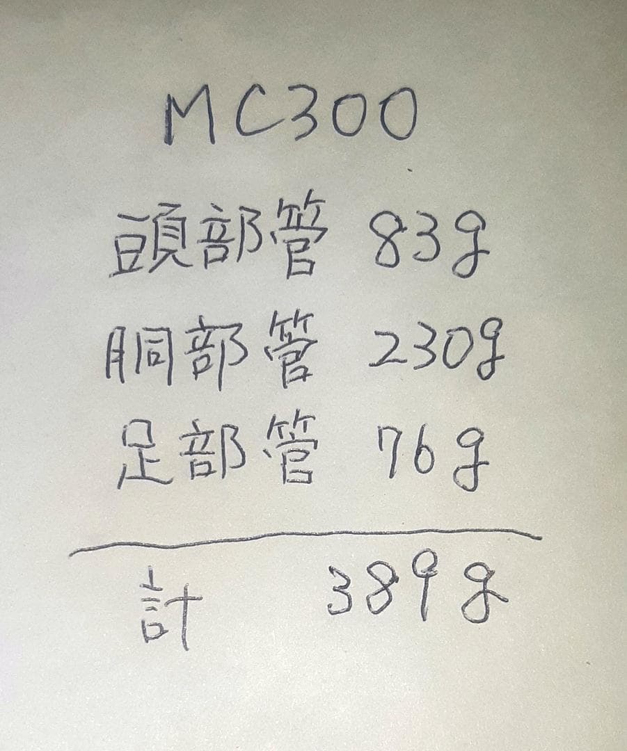 希少！管体銀製　Miyazawa　ミヤザワ　MC300　タンポ交換調整済(^^♪