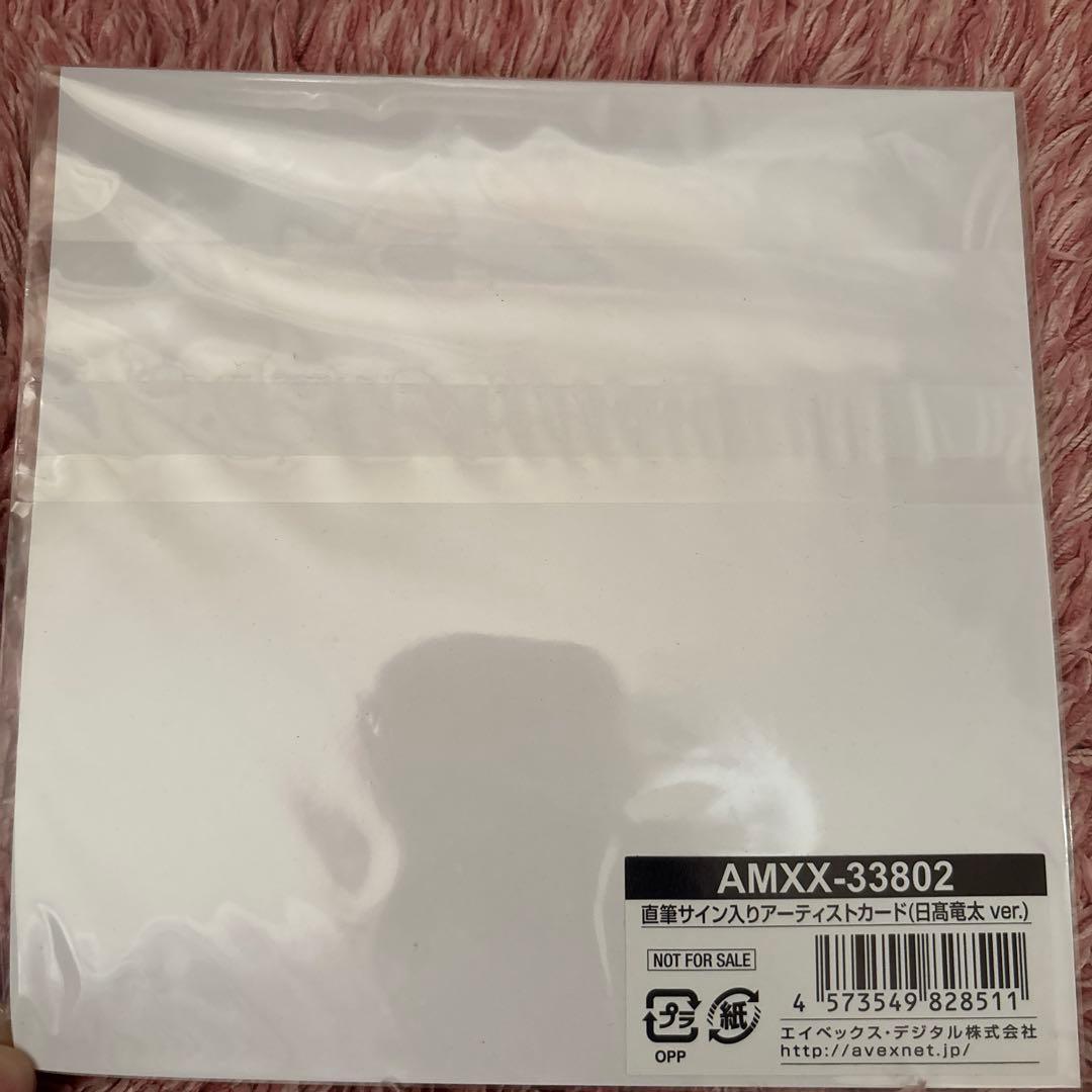 BALLISTIK BOYZ日高竜太 直筆サイン入りアーティストカード - メルカリ