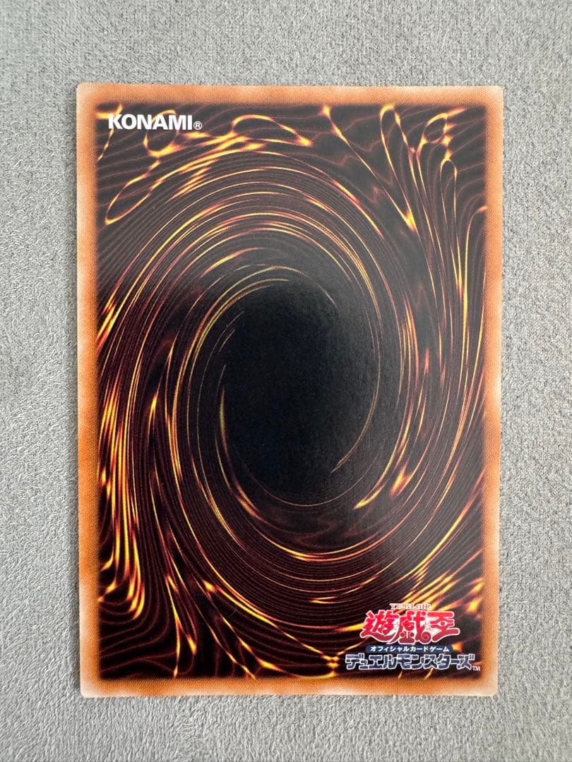 【希少】遊戯王 伝説の白き龍 EP13-JP051 エクストラシークレット