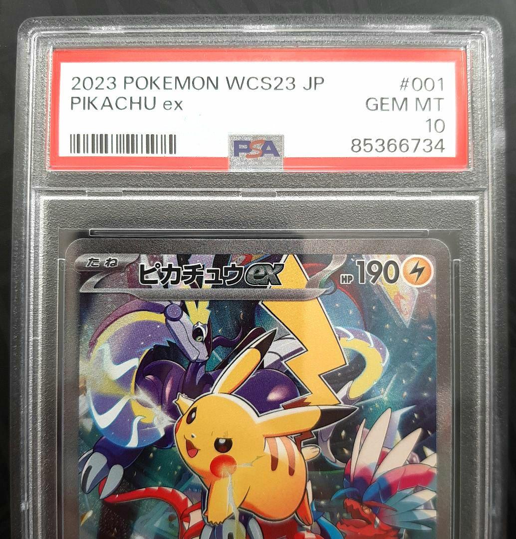 346ポケモンカード パルキア 色違い プロモ PSA10