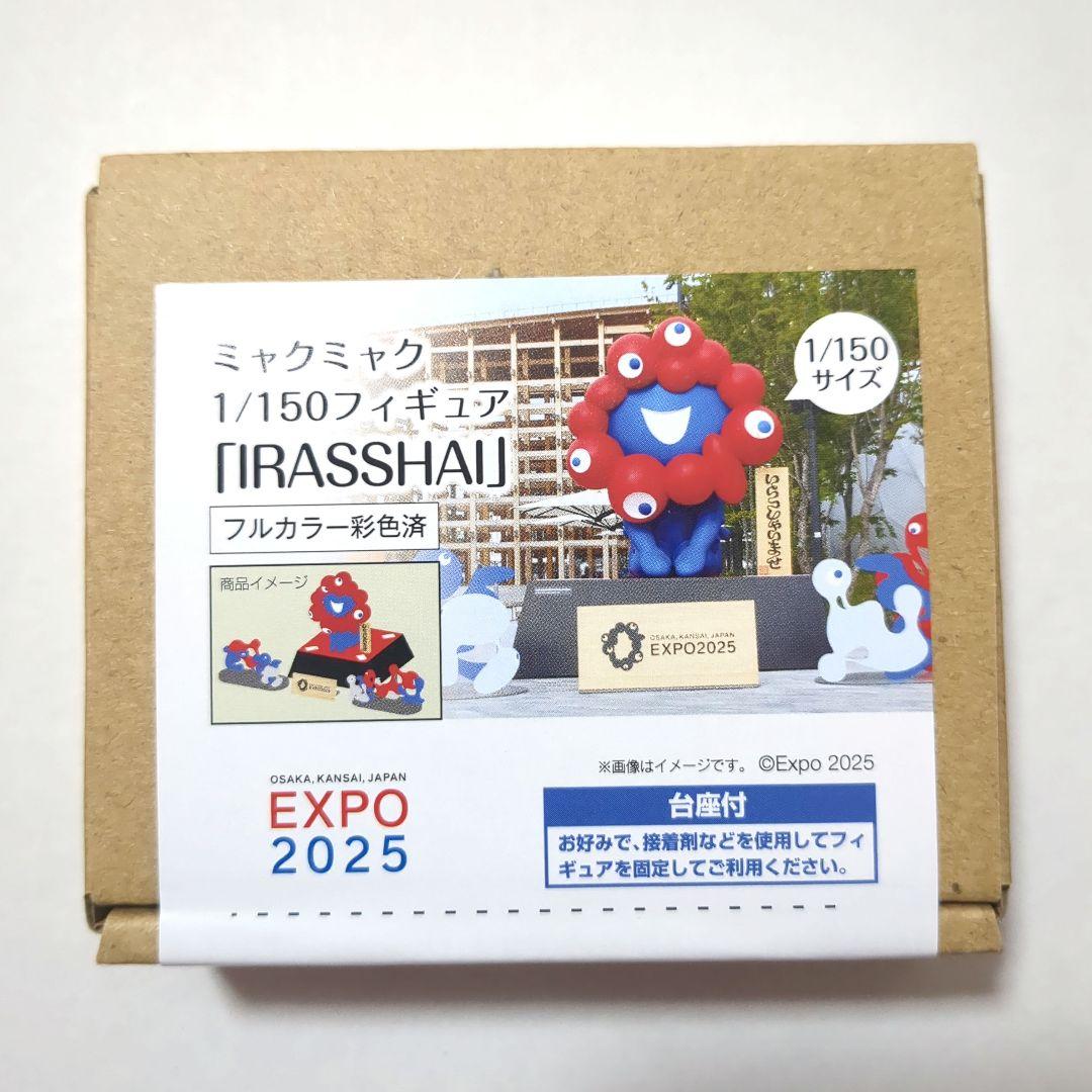 ミャクミャク　1/150 フィギュア　WAKU-WAKU IRASSHAI
