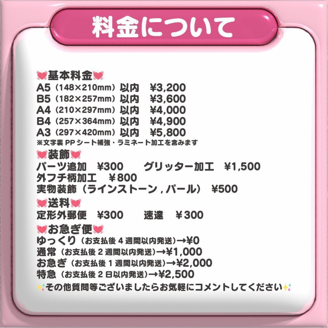 【카리나 カリナ aespa】フレーム ネームボード オーダー ぷっくり