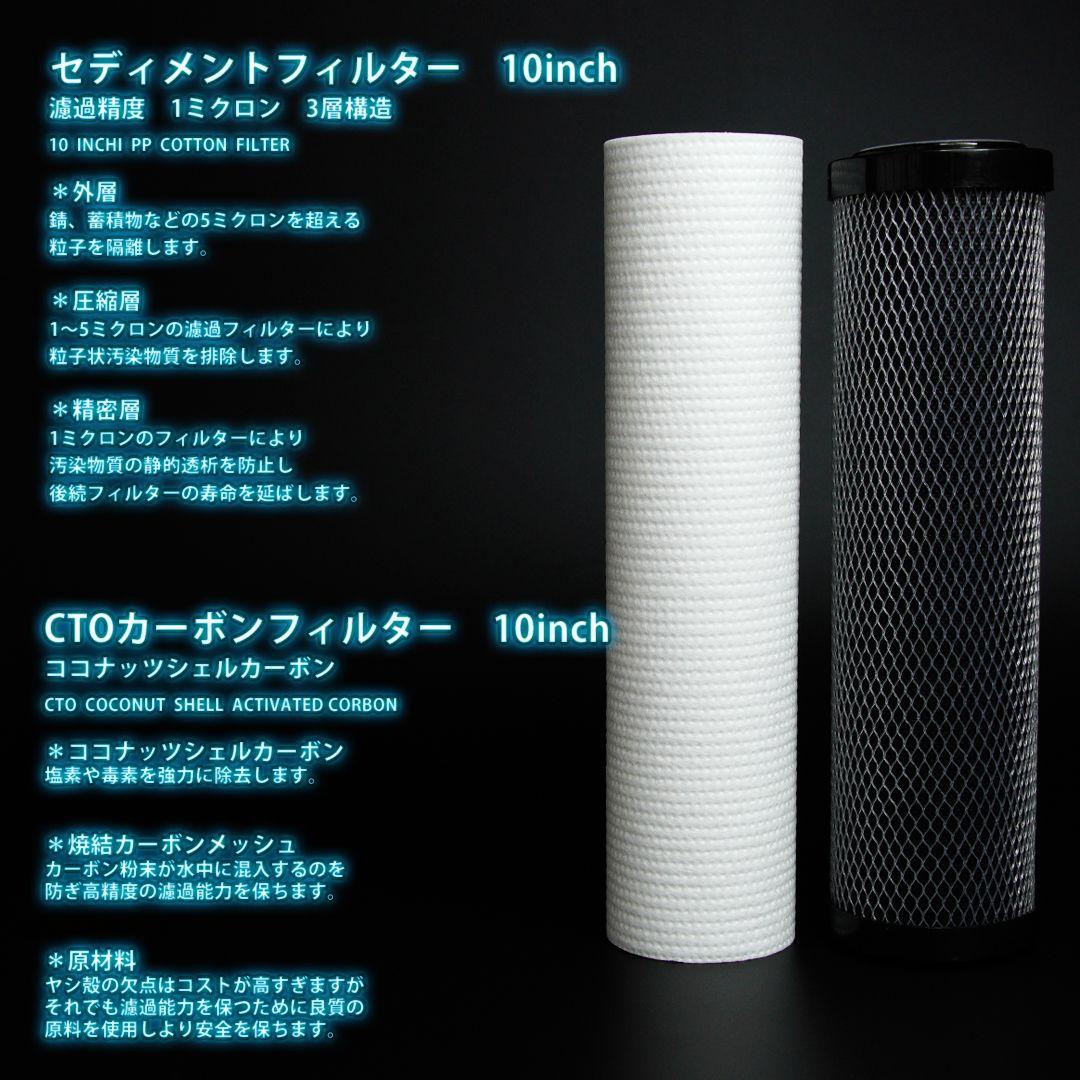 OP付】スタンダードタイプ浄水器塩素除去 セール 水換え等に OP付