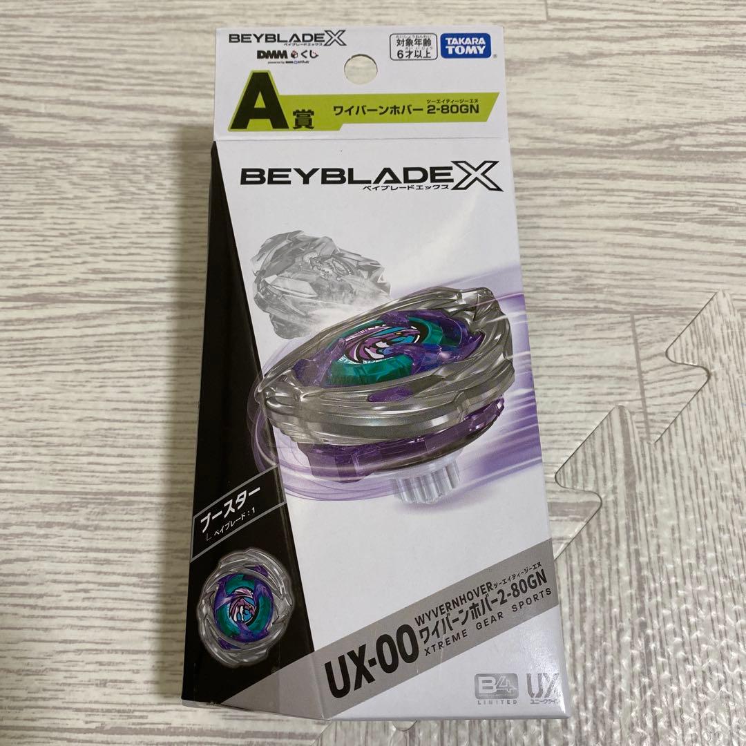 ベイブレードX DMMくじ A賞 ワイバーンホバー 2-80GN - メルカリ