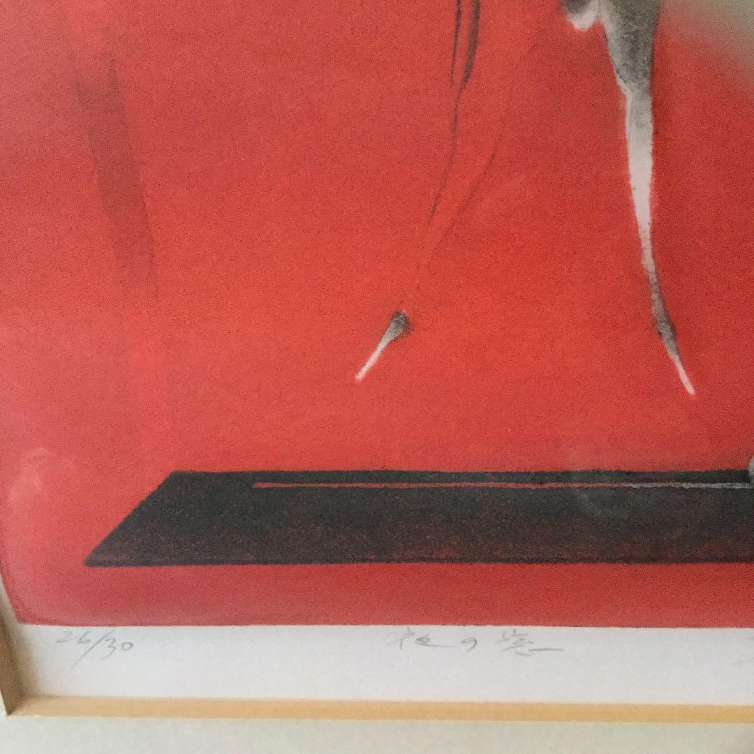 色彩銅版画 堀井英男 【夜の窓】共シール有り 箱有り 真作保証品