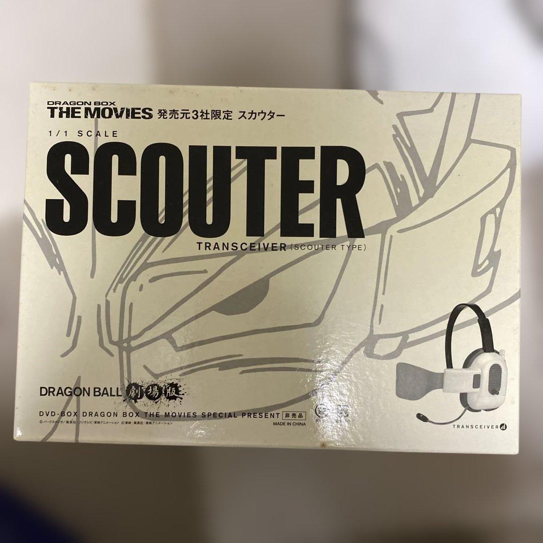 ドラゴンボール劇場版、スカウター3つセット