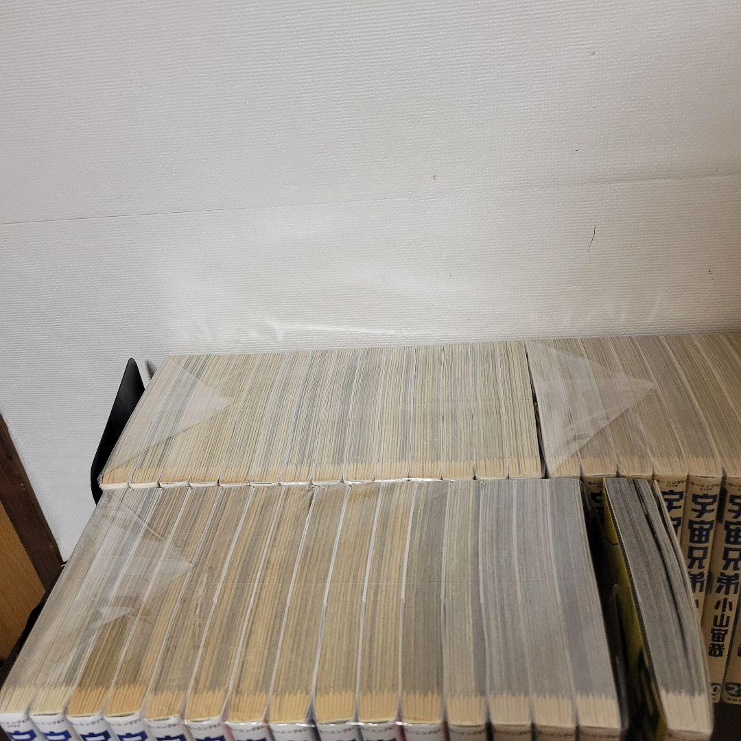 宇宙兄弟　全巻セット