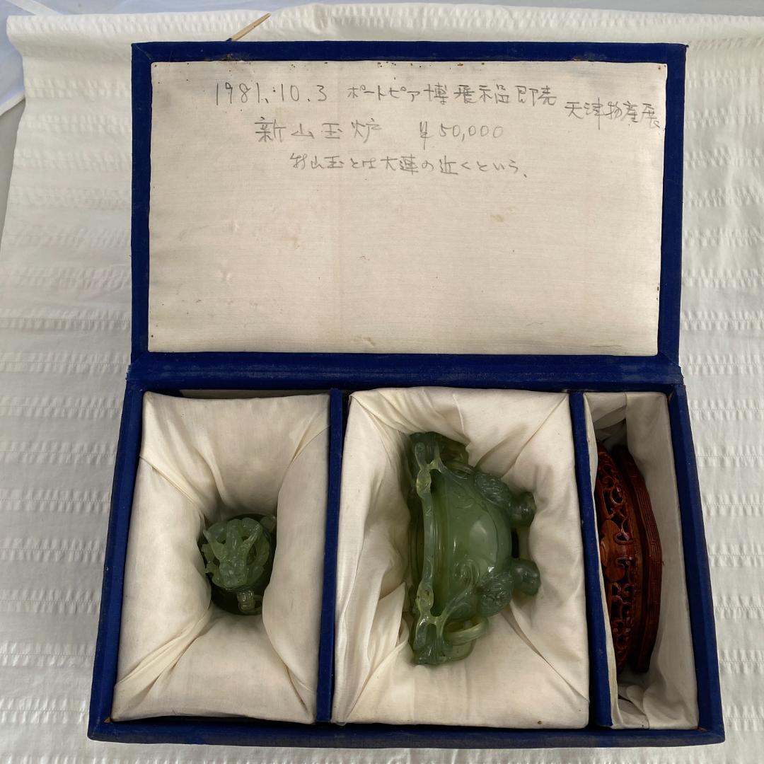 翡翠（ヒスイ）天然石 新山玉炉 龍の香炉 81年ポートピア天津物産展