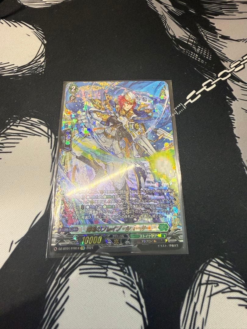 ヴァンガード 海鳴のブレイブ・シューター FFR - メルカリ