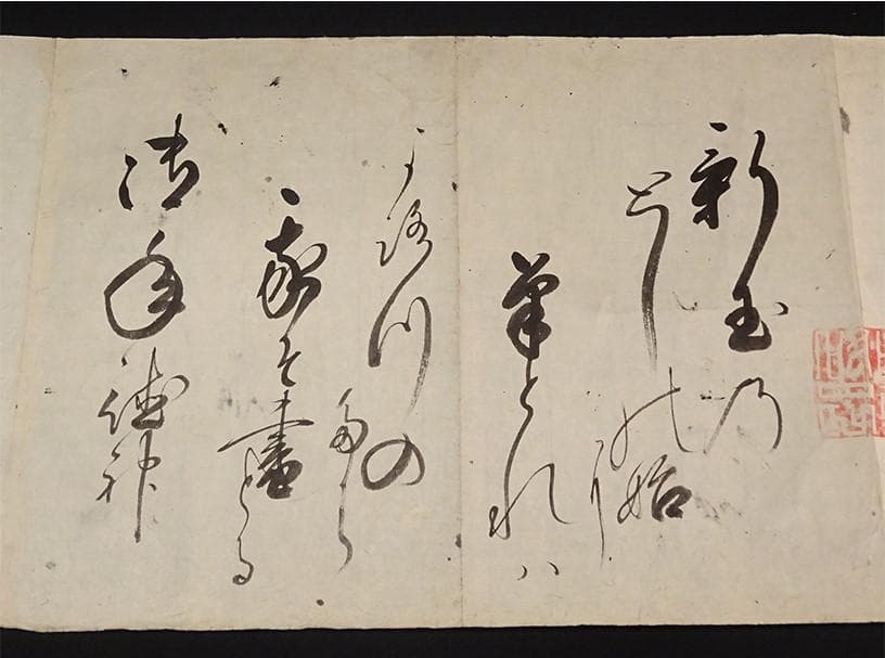 処分価格】◇徳川斉昭(烈公) 和歌 『斉昭之印』真筆 巻物◇ 検）徳川