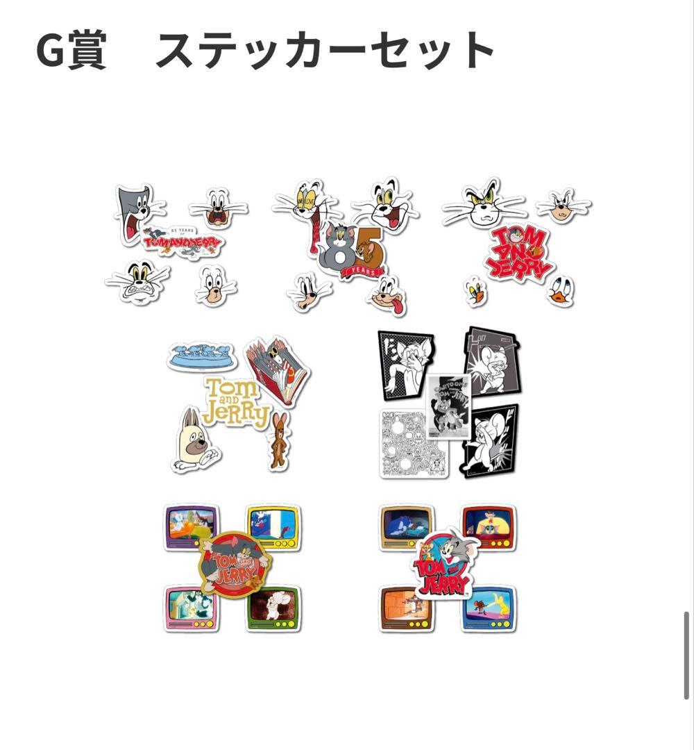 Happyくじ『TOM and JERRY FUNNY ART!』 1ロット