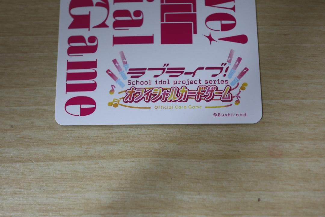 ラブライブカードゲーム 津島善子 SEC