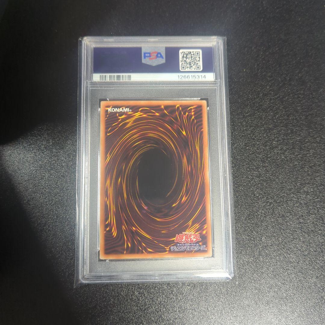 真紅眼の黒竜 プリシク 絵違い アーコレ 25th 美品 PSA10