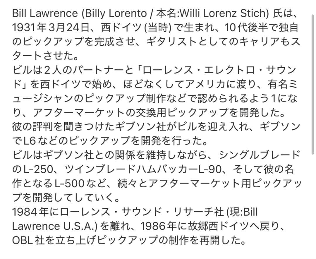アコスタニック？　テレキャスター