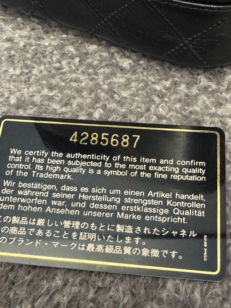 CHANEL バニティバッグ 化粧ポーチ ブラック ラムスキン 縦型