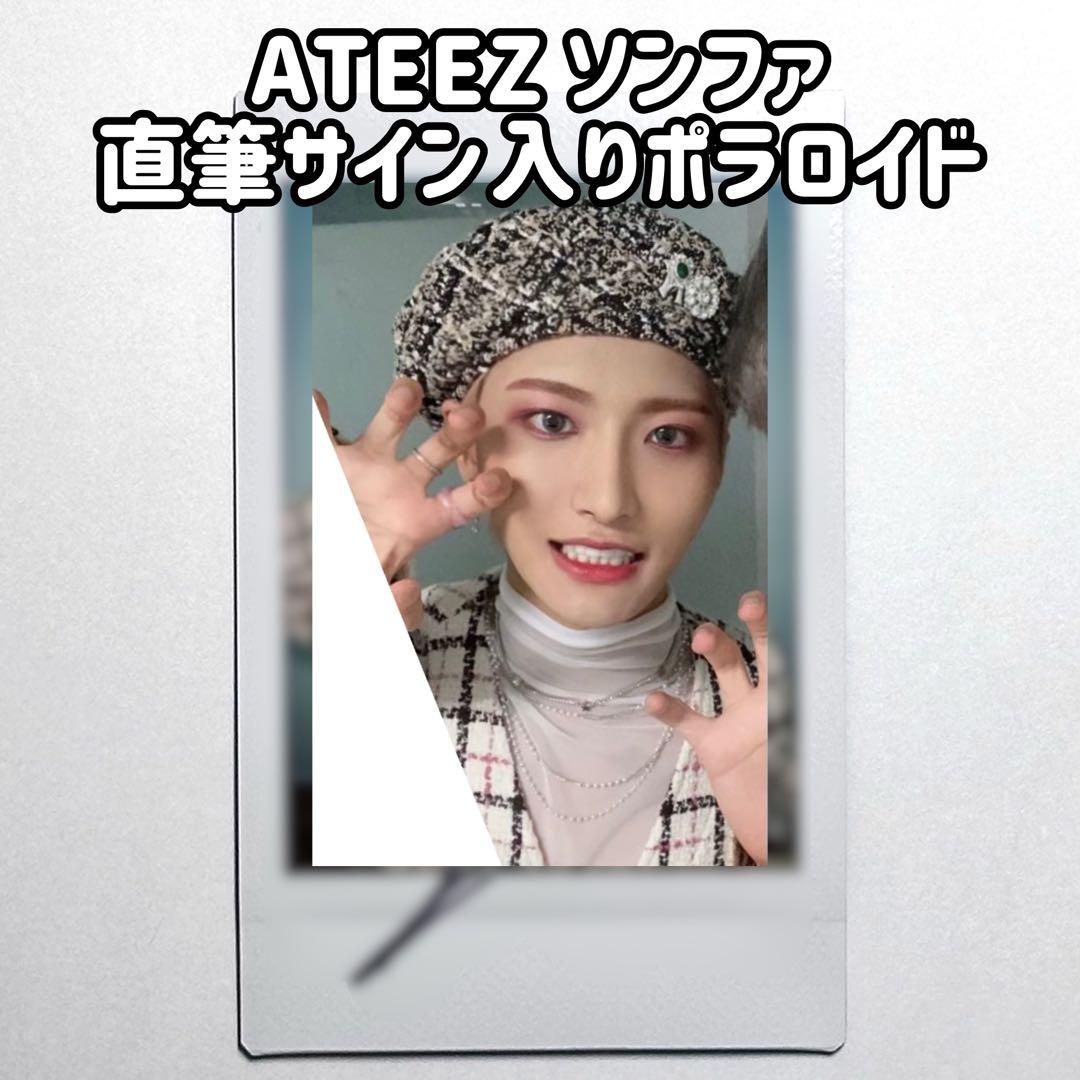 ATEEZ ソンファ 直筆サイン入り当選者ポラロイド