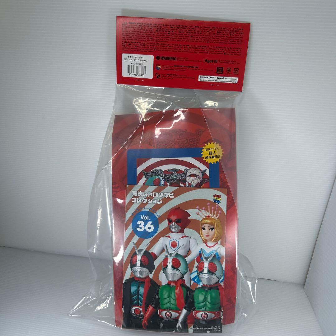 東映レトロソフビコレクション 仮面ライダー新2号 ダブルライダー