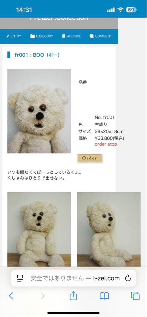 プレッツェル　BOO