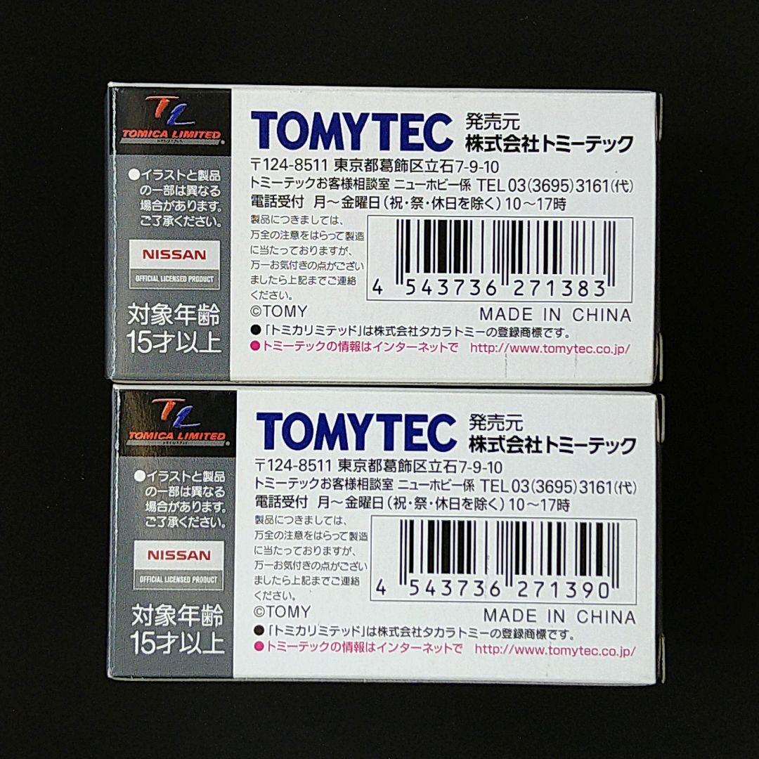 トミカリミテッドヴィンテージネオ ニッサン スカイライン 2000RS セット