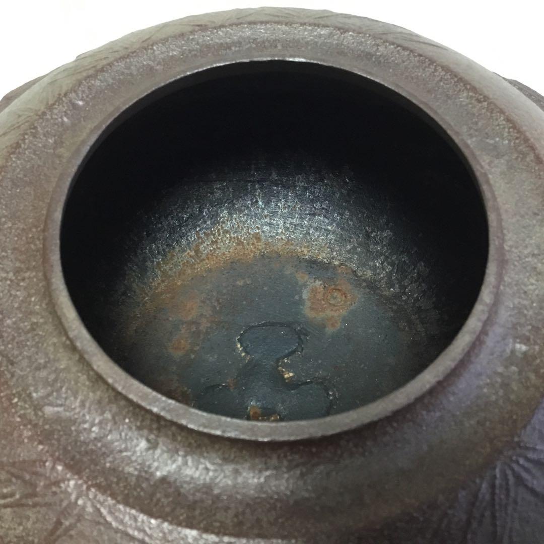 炉釜 透木釜 菊池政光 箱なし 茶道具 古物品