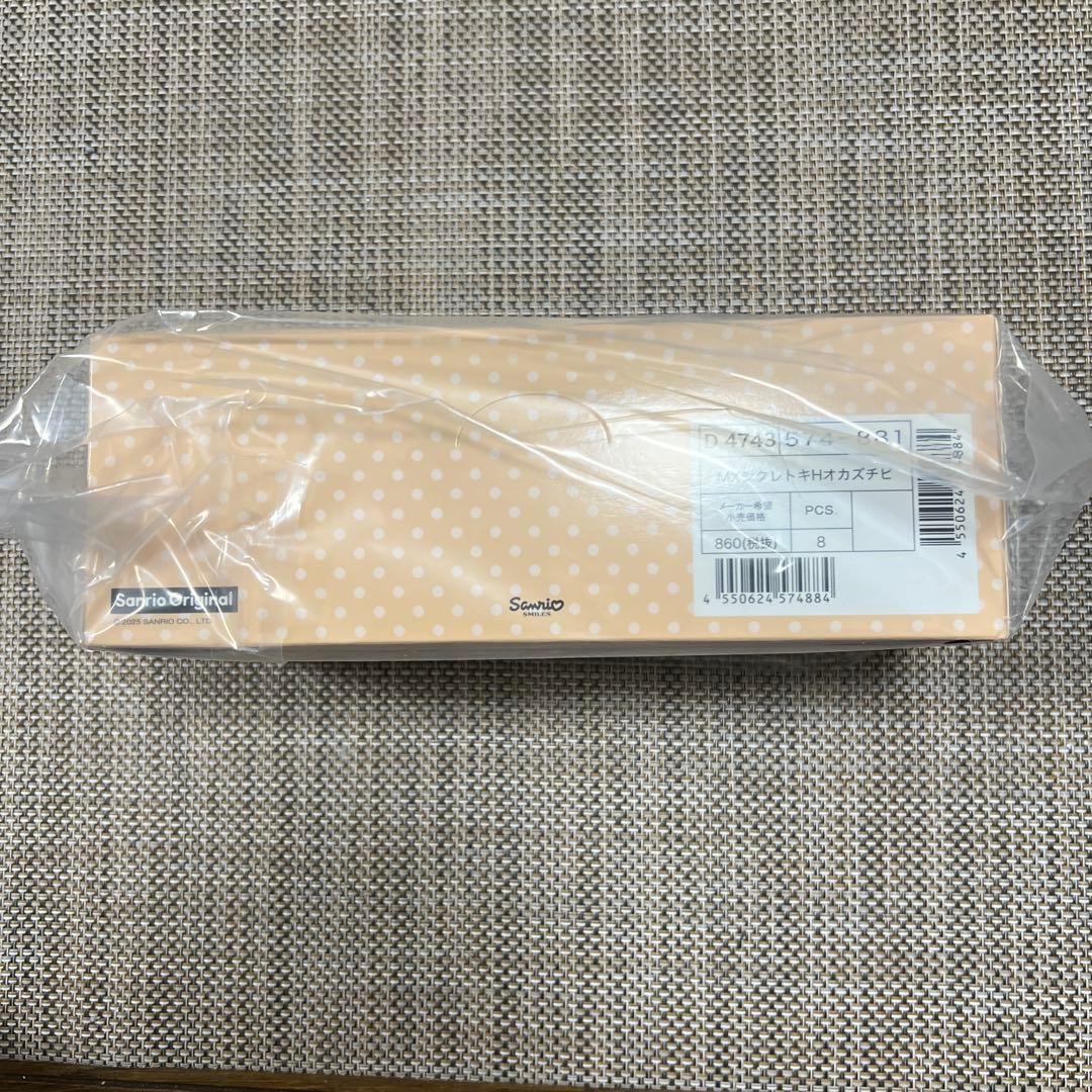 【新品】サンリオ　ちびっとも　シークレットキーホルダー　おかず　コンプリート