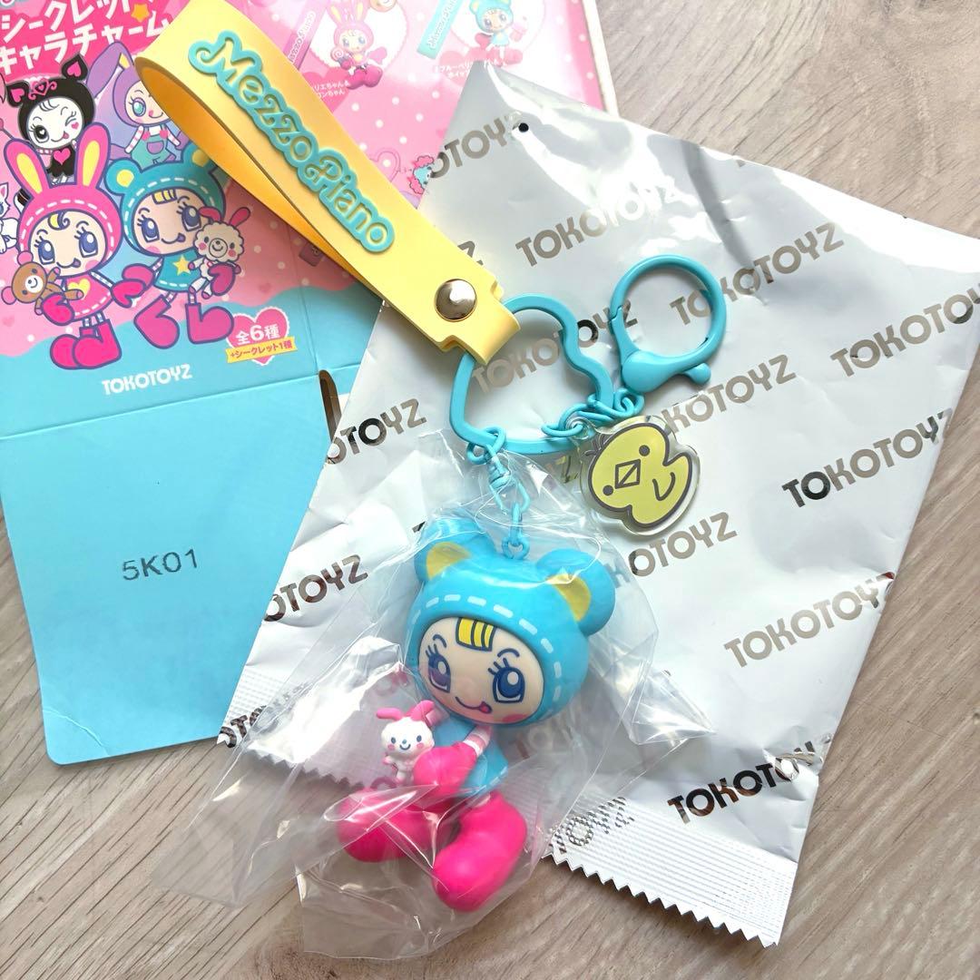 メゾピアノ シークレットキャラチャーム ブルーベリエちゃん エマ