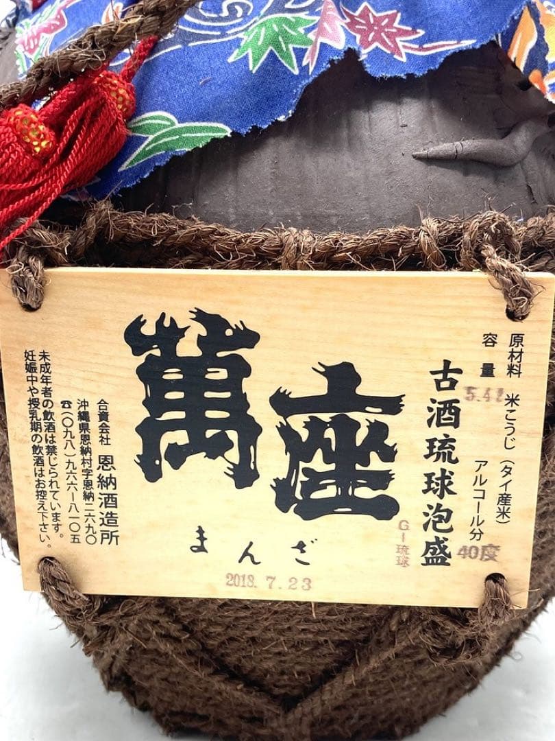 【未開封】萬座 まんざ 古酒 琉球泡盛 恩納酒造所 5.4L 40度