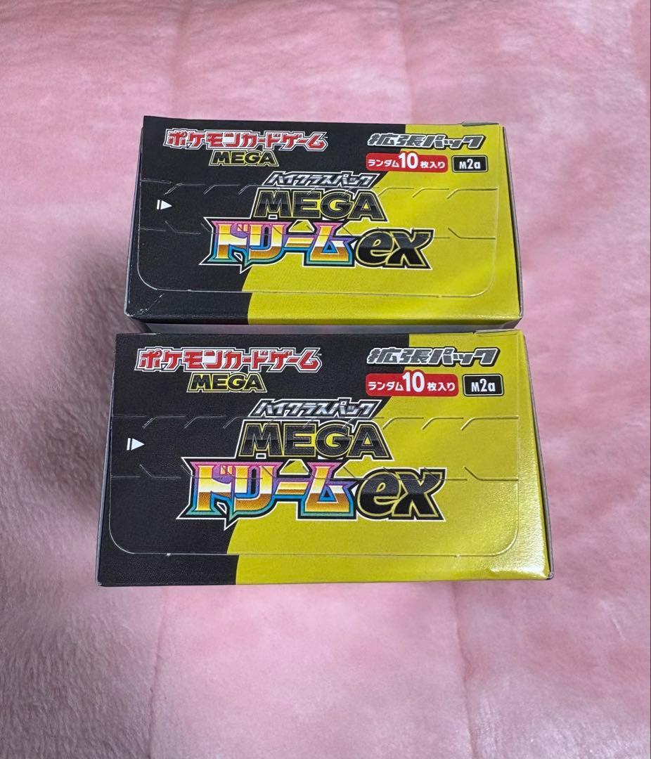 MEGAドリームEX 2BOXシュリンクなし ペリペリ付き新品未開封