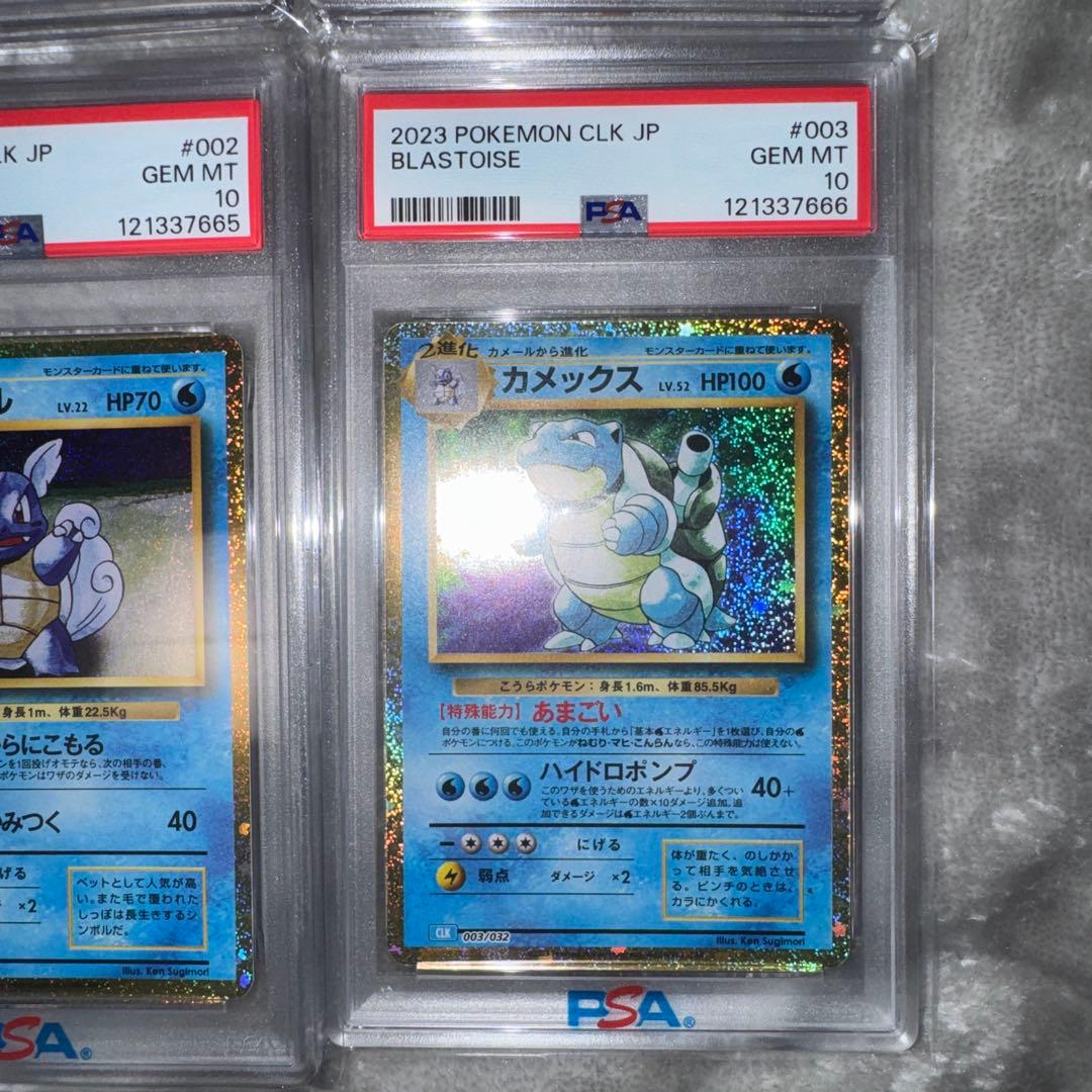 PSA10 Classic 10連番 ポケモンカード リザードン 御三家