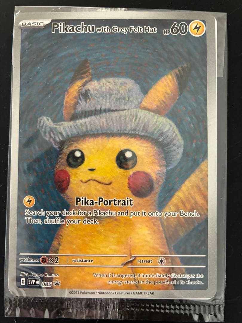 【大幅お値下げ】　ピカチュウ　ゴッホ美術館　プロモ