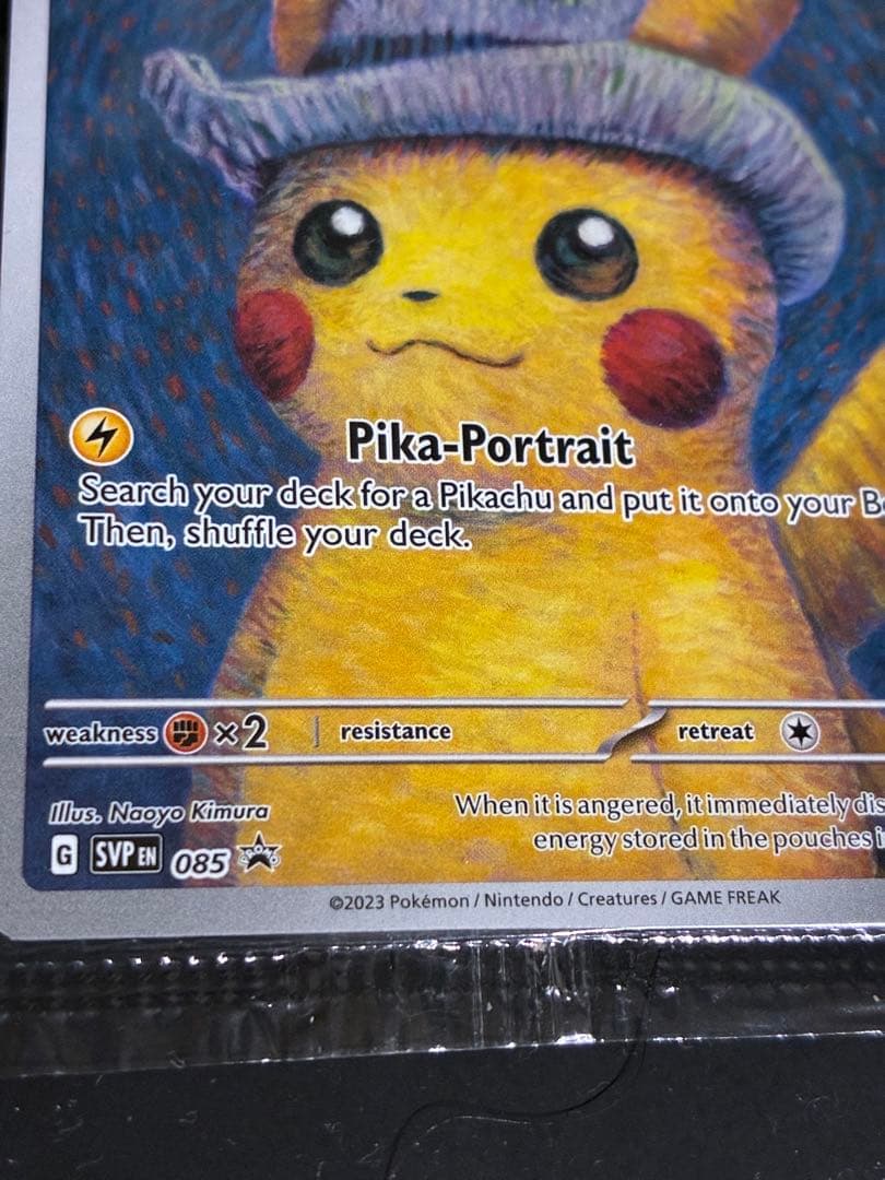 【大幅お値下げ】　ピカチュウ　ゴッホ美術館　プロモ