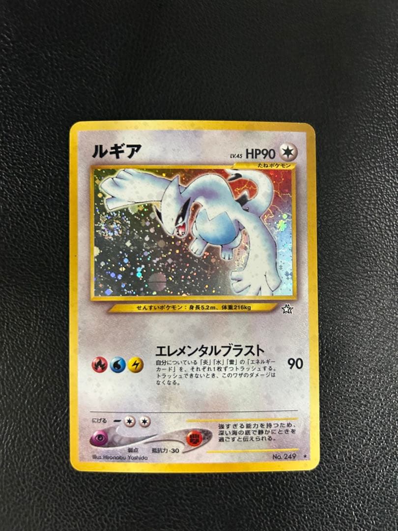 ルギア ☆ 拡張パック第1弾 金、銀、新世界へ… ルギア 拡張パック第