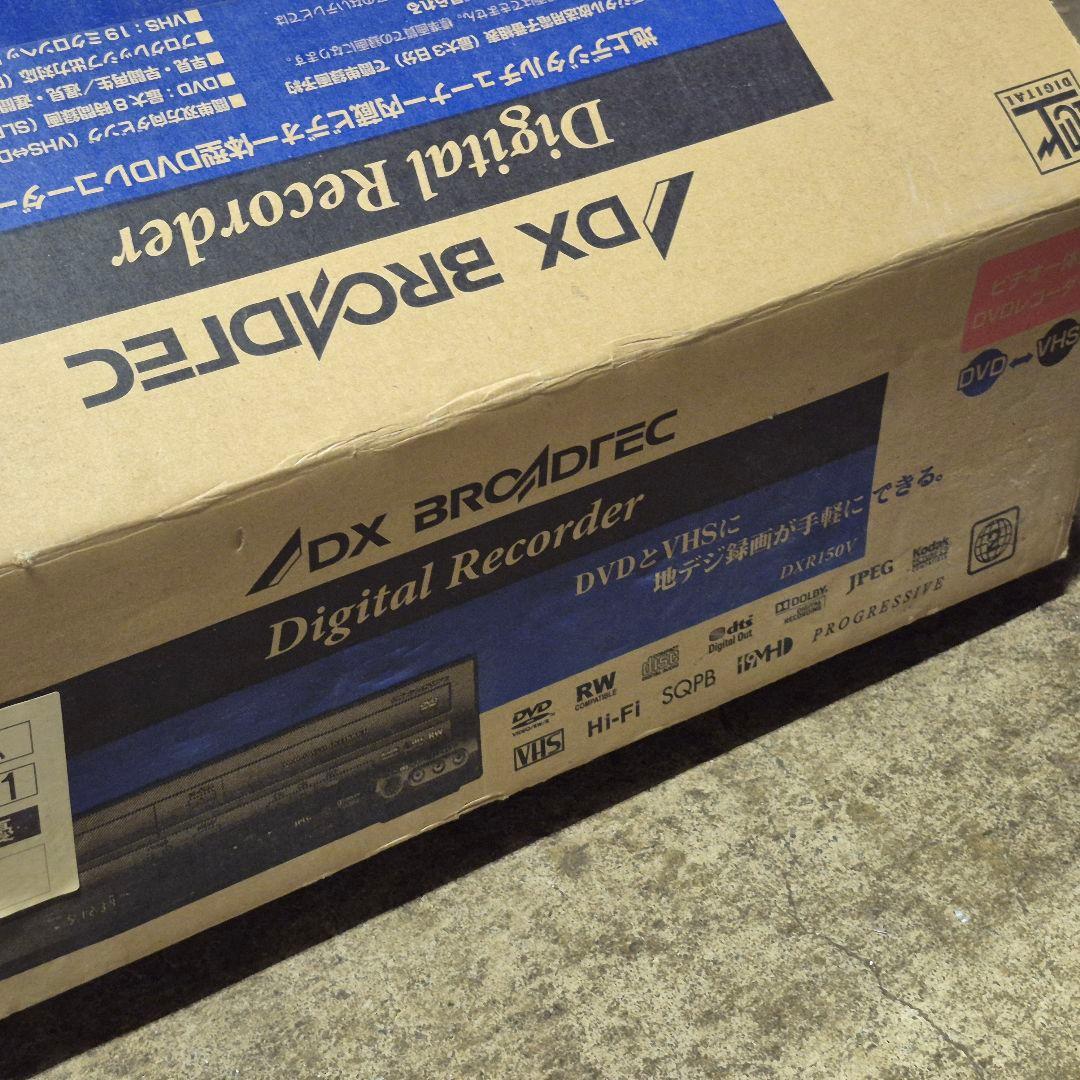 DX BROADTEC Digital Recorder DXR150V 新品
