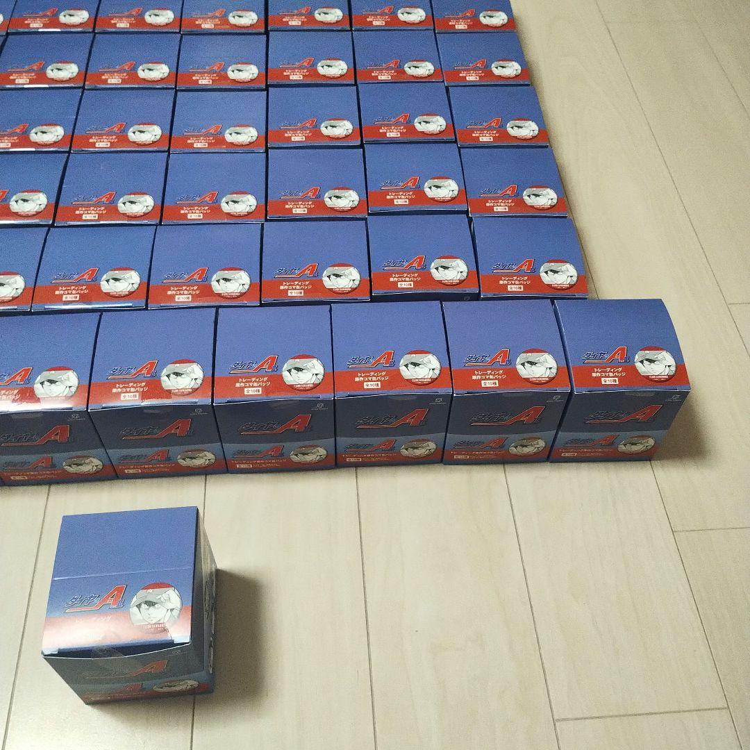ダイヤのA　actⅡ　トレーディング原作コマ缶バッジ　58箱セット