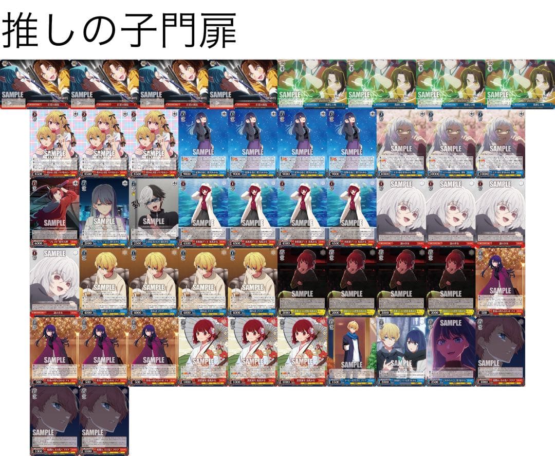 ヴァイス 推しの子 デッキ ヴァイスシュヴァルツ 推しの子 8扉