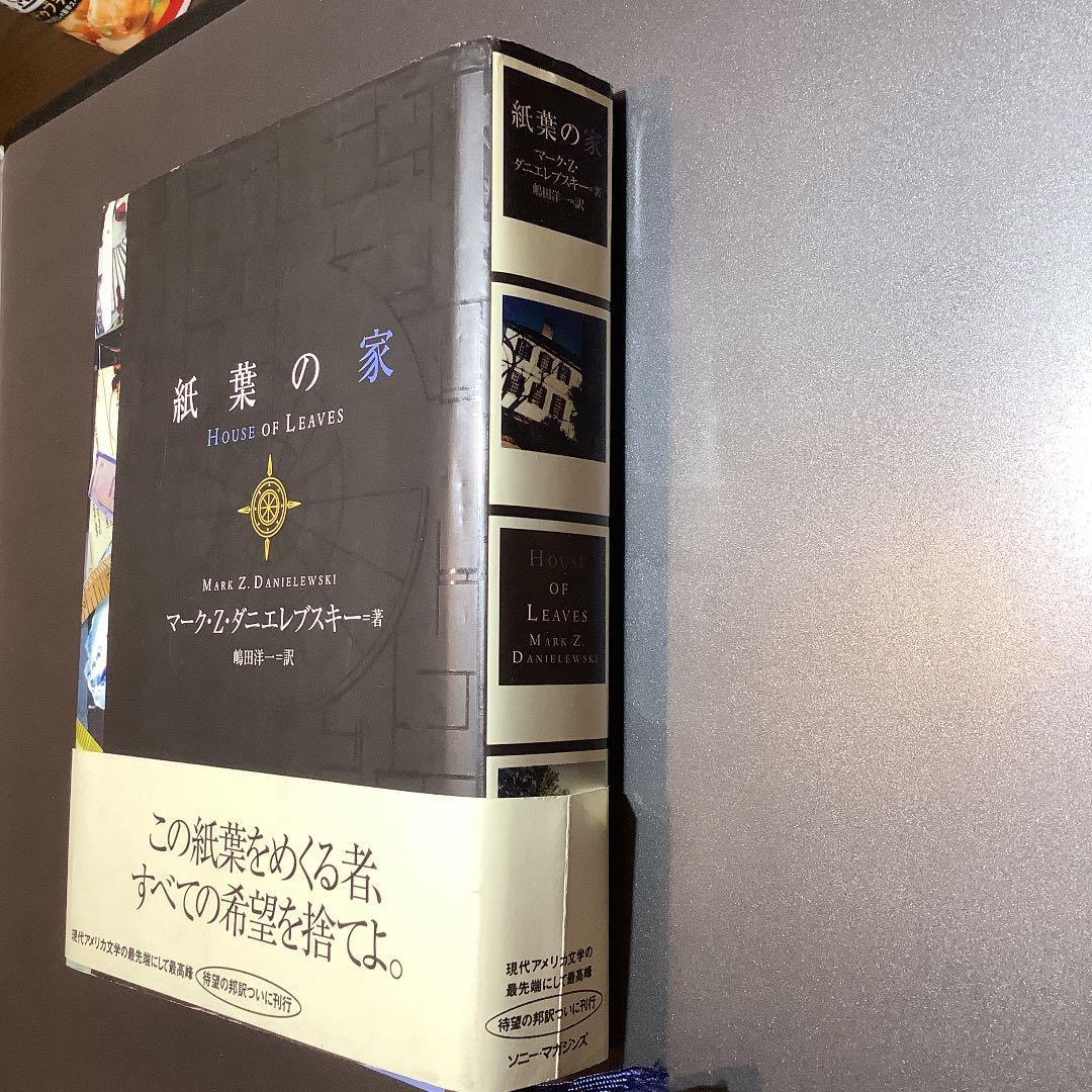 紙葉の家 - メルカリ