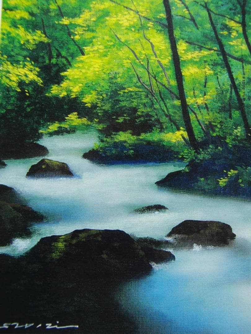 「初夏の奥入瀬渓流」森 秀雄、希少画集・額装画、オーダーマット加工・額装付