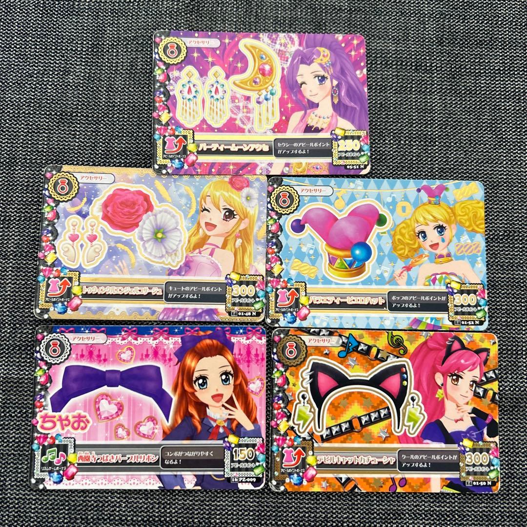 アイカツカード アクセサリー 5枚セット - メルカリ
