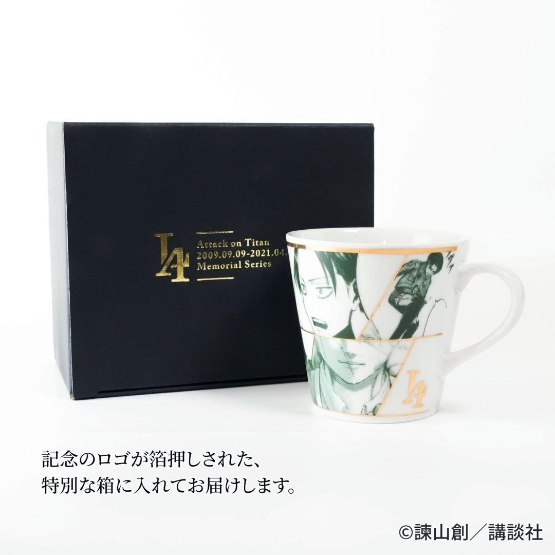 【希少】進撃の巨人 リヴァイ メモリアルプレート＆カップ オンライン展覧会
