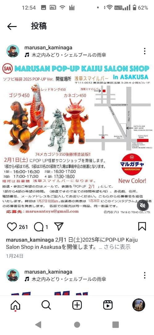 ○メカゴジラ○後藤博○マルサン○ソフビ人形350○2/1 POP-UP