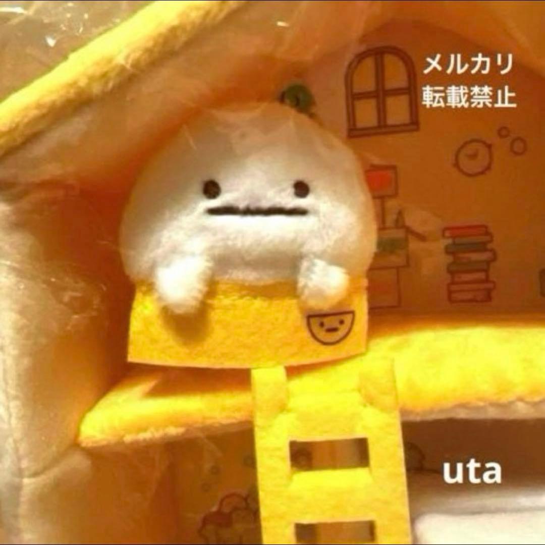 【レア・未開封】＊すみっコハウス　ぬいぐるみ　ロフト限定（おばけ付）1点