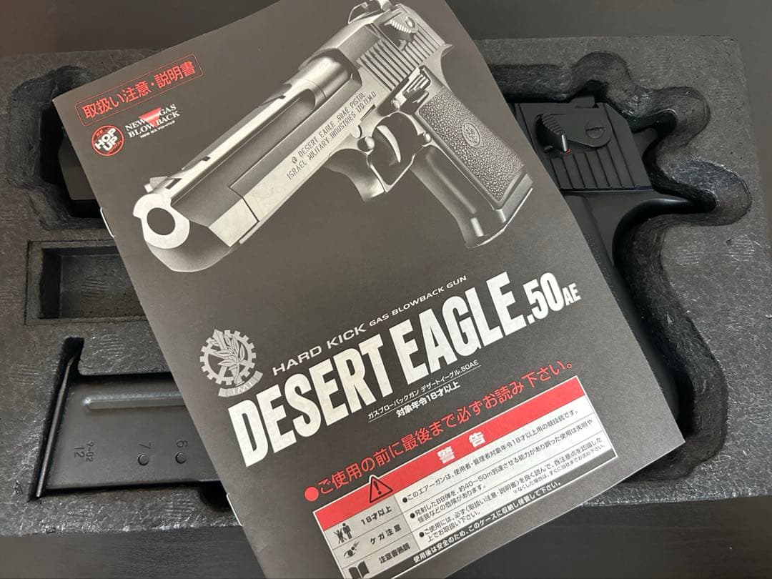 東京マルイ デザートイーグル.50AE ガスブローバックガンおまけ付き