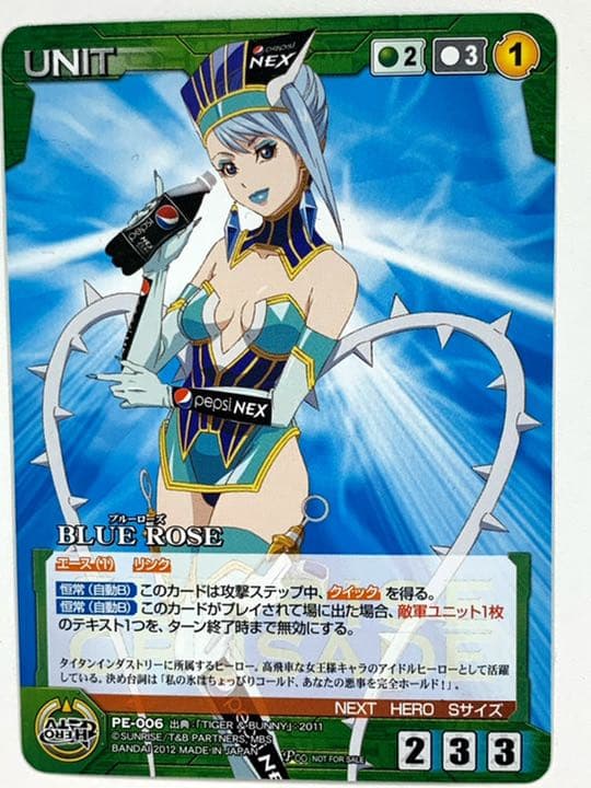 クルセイド タイガーアンドバニー ブルーローズ - メルカリ